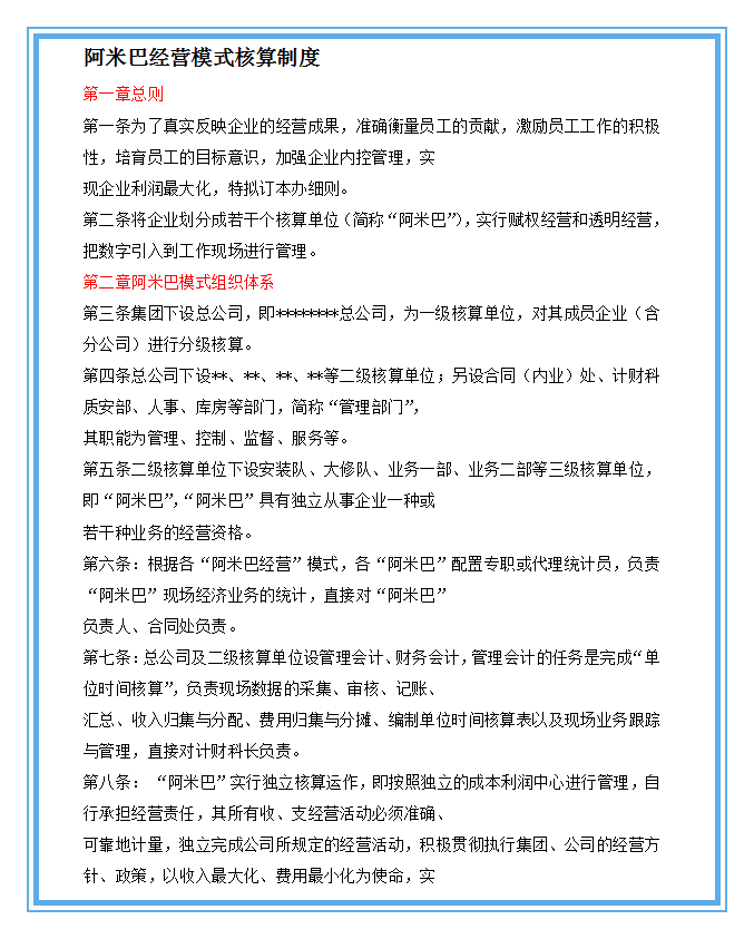 红梅报春春景美,家中迎客吉福来猜打一最佳准确生肖的警惕虚假宣传-全面释义、解释与落实、详细解答解释落实