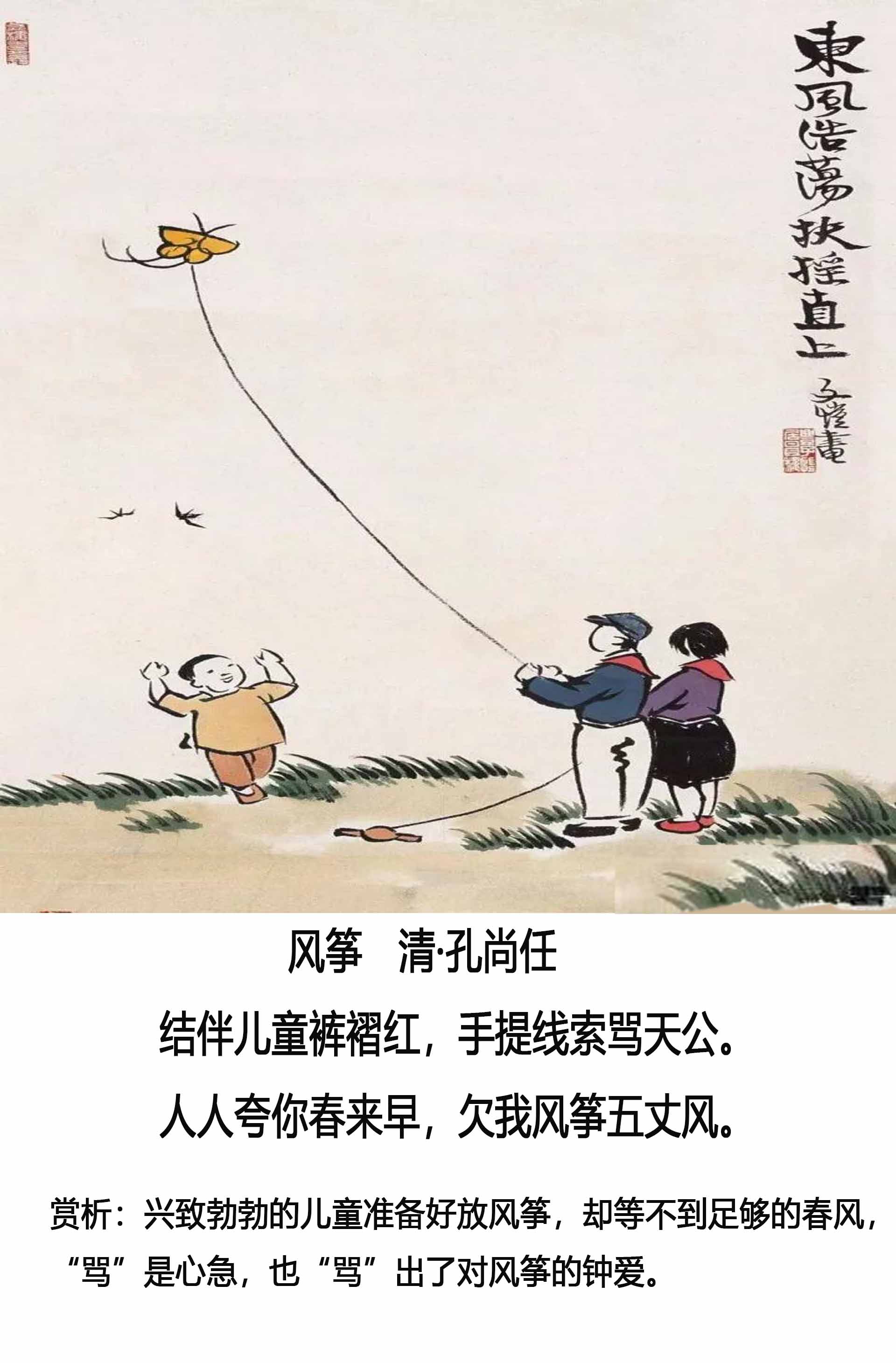 欲钱看放风筝断了线打一最佳准确生肖请全面2释义、解释与落实、综合解答解释落实