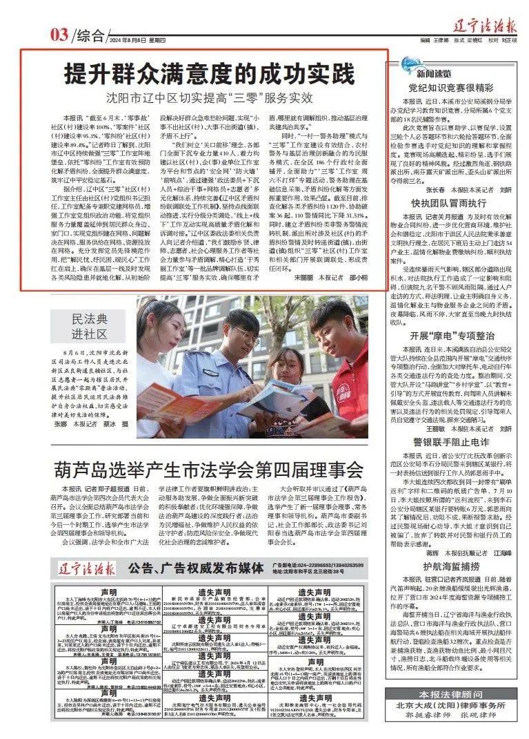 稀里哗啦是什么生肖的警惕虚假宣传-全面释义、解释与落实、深度解答解释落实
